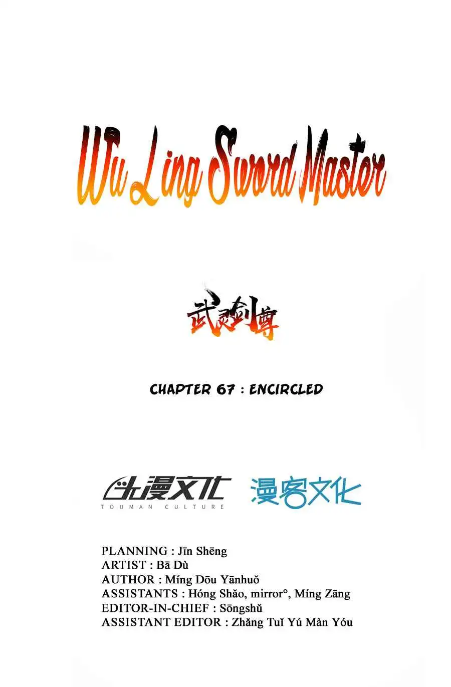 Wu Ling Sword Master Chapter 67 2